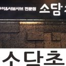 제천 음식물 처리기 이미지