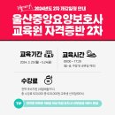 울산중앙요양보호사교육원 이미지