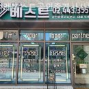 북위례베스트공인중개사사무소 이미지