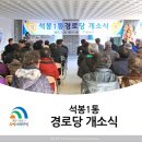 신탄진1통경로당 이미지