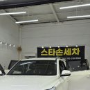 스타손세차 네이버블로그