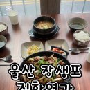 장생포고래로L 이미지