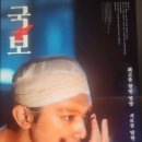 경지복수산 | 영화 &lt;국보&gt; 후기(삶이 불완전할수록 완전해지는 예술의 아이러니)