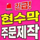 현수막도매 이미지