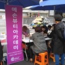 예손뷰티아카데미