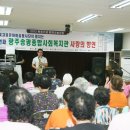 송광종합사회복지관 이미지