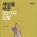 신발세상 이미지