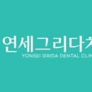 웃는내일치과교정과치과의원 이미지