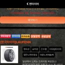 찐타이어 이미지