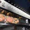 신천대로 | 대구 북구 맛집) 가성비 좋은 참숯 한우와 갓성비 9단세트를 즐길 수 있는 침산동 '고기 9단';)