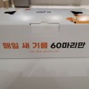 60계치킨송천 네이버블로그