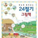 열두달소풍
