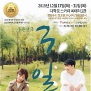 연극 웃픈-3일 이미지