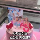 파리바게뜨 매봉역점