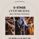 대구신세계 문화홀 이미지