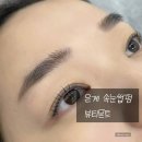 그랑트리뷰티