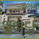 월미당 이미지