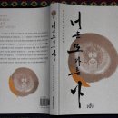 광원사 | 조계산 망수봉 기슭 새해 맞이 - 광원암 진각국사 원조탑 철야 정진
