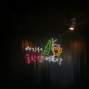 익선동주점 이미지