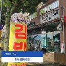 권가네김밥 이미지