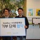 굿바이(GoodBuy) 이미지