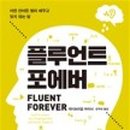 포에버시스템 이미지