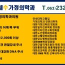 연세수가정의학과의원 이미지