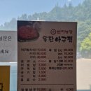복농장 | 아구찜 먹으러 여기까지 간다고? 했는데 먹어보니 인정한 완주 맛집! 번지농장돌판아구찜 솔직후기