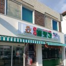 효자튀김떡볶이 - 전주시 완산구 용머리로 56 | [전주] 너무 맛있는 쌀떡볶이 "범앗간 효자점"🐯 내돈내산 후기, 전주맛집 추천, 전주 떡볶이 맛집