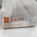 본죽당진점 이미지
