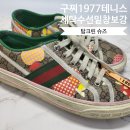 동원운동화세탁 이미지