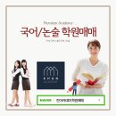 국어논술 - 김천시 삼락택지길 132 | 국어논술