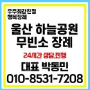 방어진마린요양병원 이미지