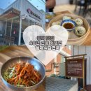 서정역로25번길 | [평택 서정리역 냉면 맛집] 40년 전통 회냉면, 무더운 날 생각나는 형제식당 솔직후기