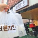 바른치킨장유점 | 바른치킨 / 김해 장유 대새레드 대새골드 순살 반반 T데이 혜택 후기