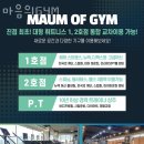 마음의GYM - 남양주시 해밀예당3로 60 | 마음의GYM