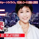 昭和サブカル打ち上げTV (2024.9.3) 이미지