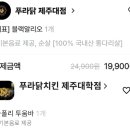 푸라닭제주대점
