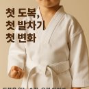 인후태권도 이미지