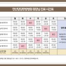 연산당당한방병원 이미지