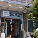 지에스(GS)25 수유역점