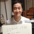 숨겨진 보석들의 스타등용문이 되버린 응사1994 화이팅~!!! 이미지