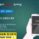 킹피씨 이미지