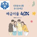 인천중부신용협동조합 이미지