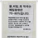 봉춘메밀향
