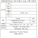 세종산업안전기술사사무소 이미지