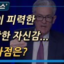 밤사이 미국 FOMC 결과 분석 ㅡ테이퍼 전망 매파적 ㅡ미국 5년물 국채금리 상승 이미지