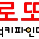 씨유(CU) 대전유천현대점 | 1094회 로또복권 1등 2등 당첨지역 당첨번호 입니다.