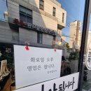 동회소주방