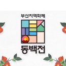 솔찬태권도 이미지
